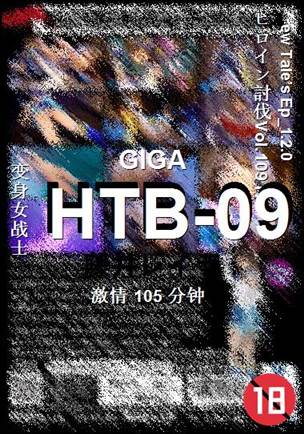 HTB-09����