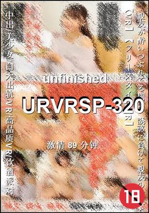 URVRSP-320种子