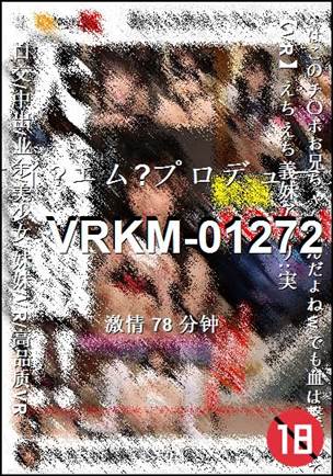 VRKM-01272种子