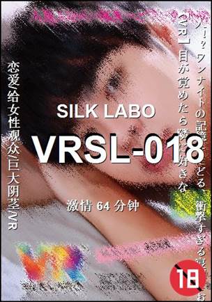VRSL-018种子