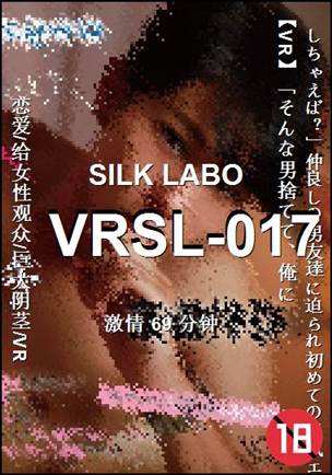 VRSL-017种子
