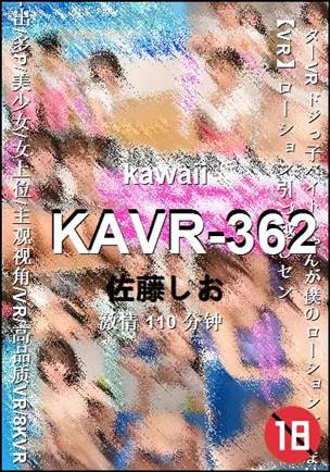 KAVR-362种子