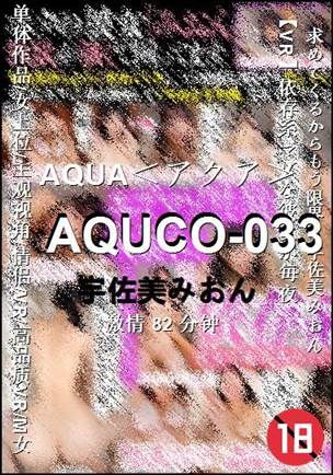 AQUCO-033种子