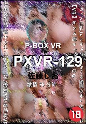 PXVR-129