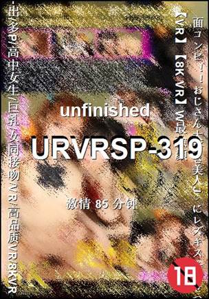 URVRSP-319种子