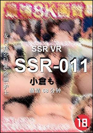 SSR-011����