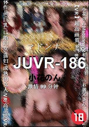 JUVR-186种子