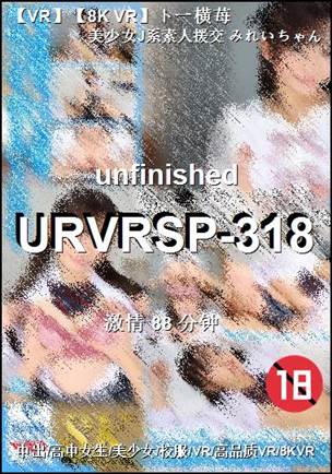 URVRSP-318种子