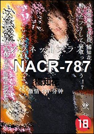 NACR-787