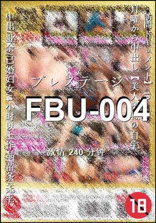 FBU-004种子