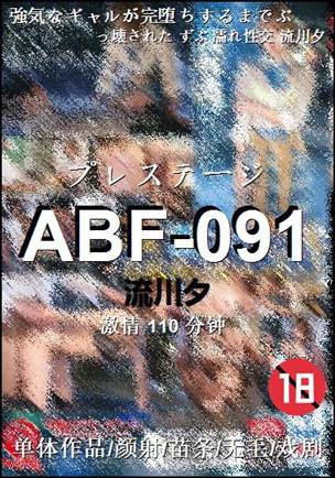 ABF-091����