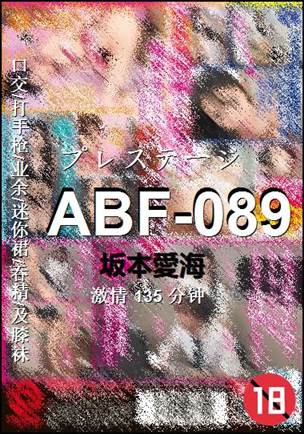 ABF-089����