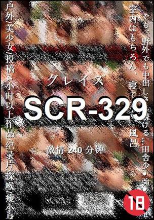 SCR-329种子