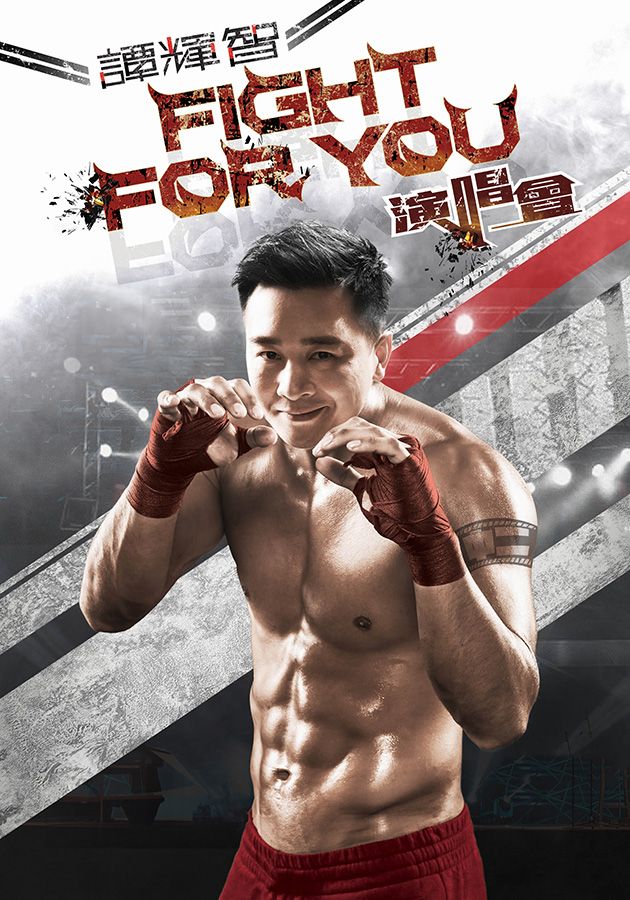 ̷ FIGHT FOR YOU