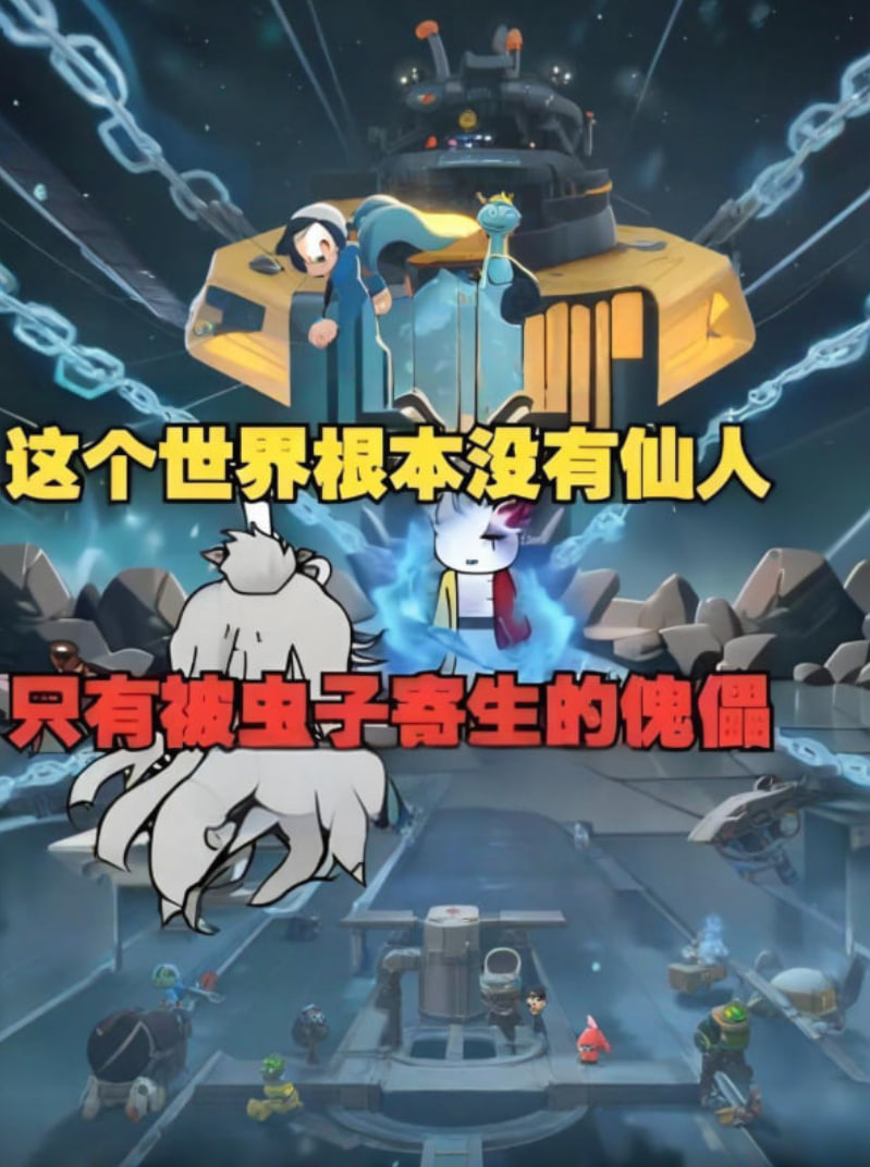 这个世界根本没有仙人,只有被虫子寄生的傀儡,快逃!迅雷下载