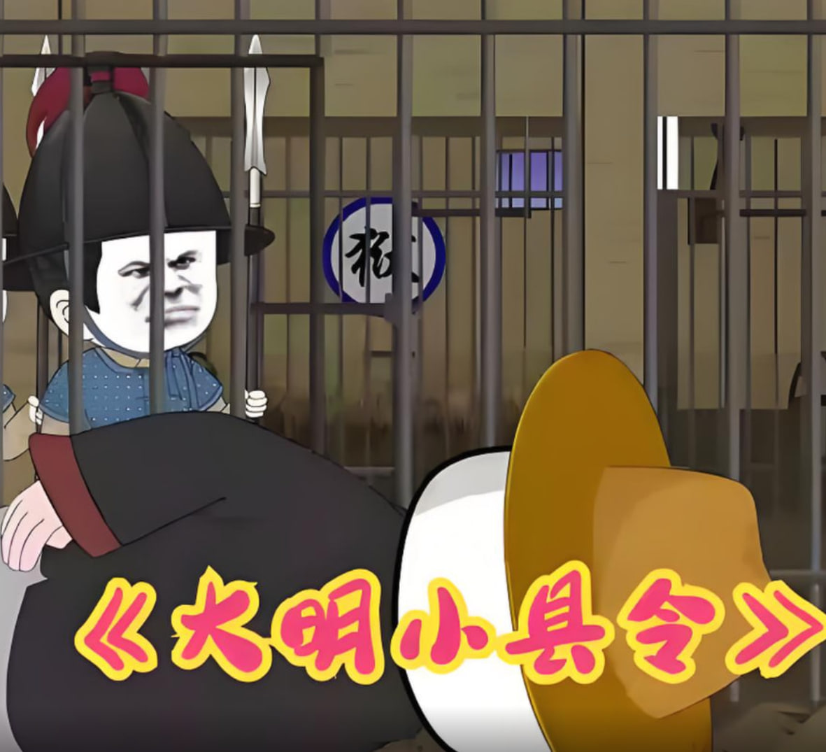 大明小县令迅雷下载