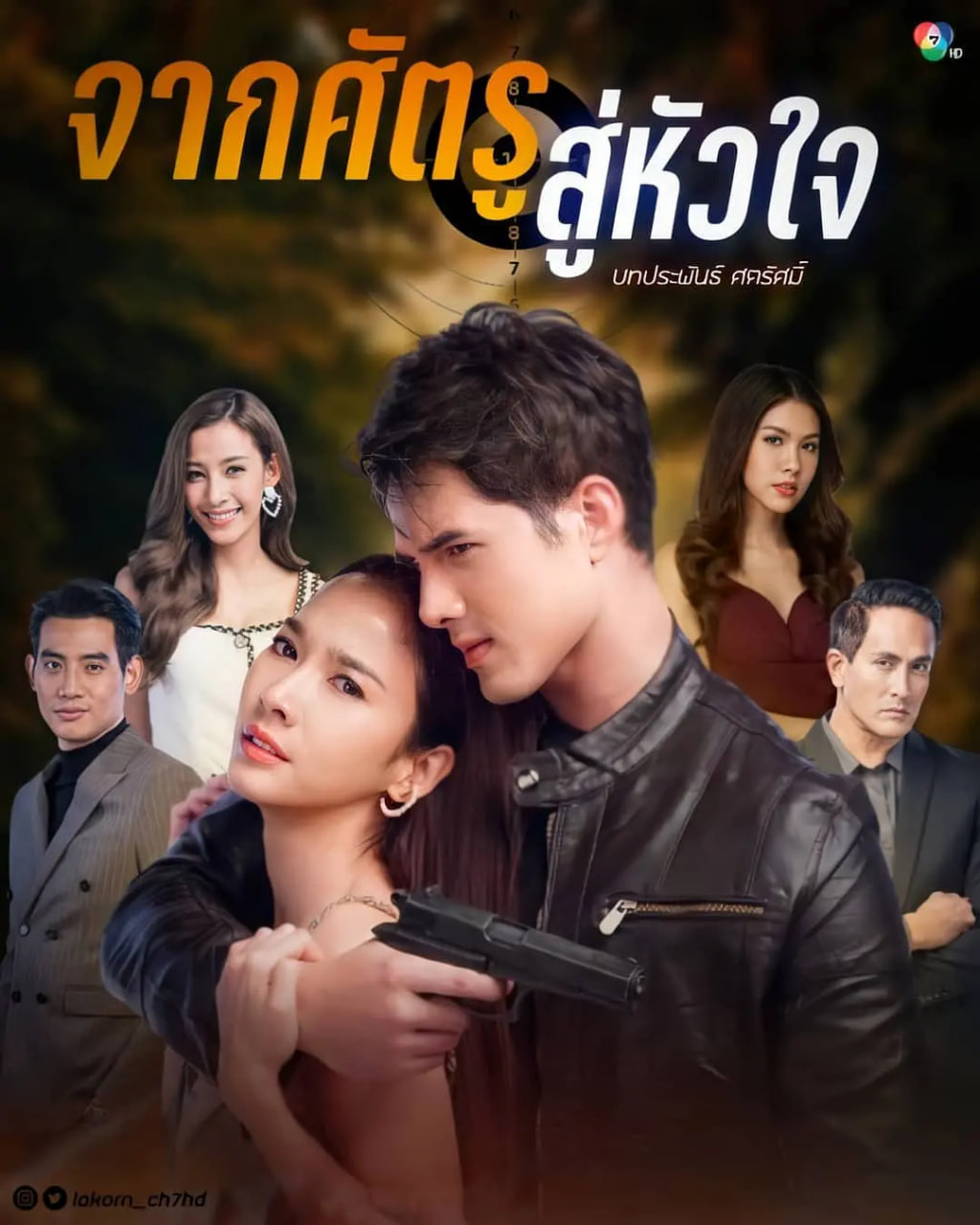 从敌人的心迅雷下载