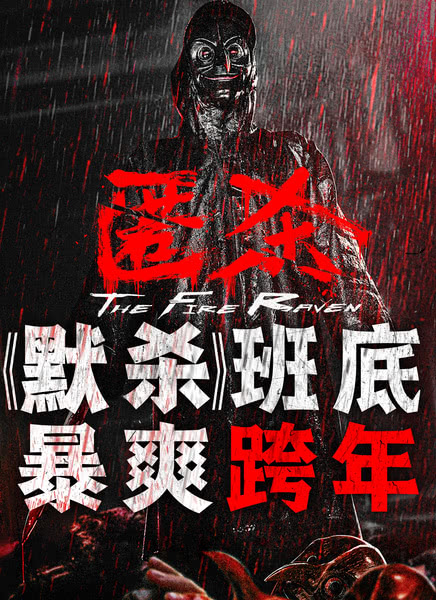 ��ɱѸ������