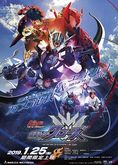 Build NEW WORLD ʿCross-Z