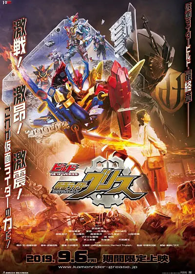 Build NEW WORLD ʿGrease