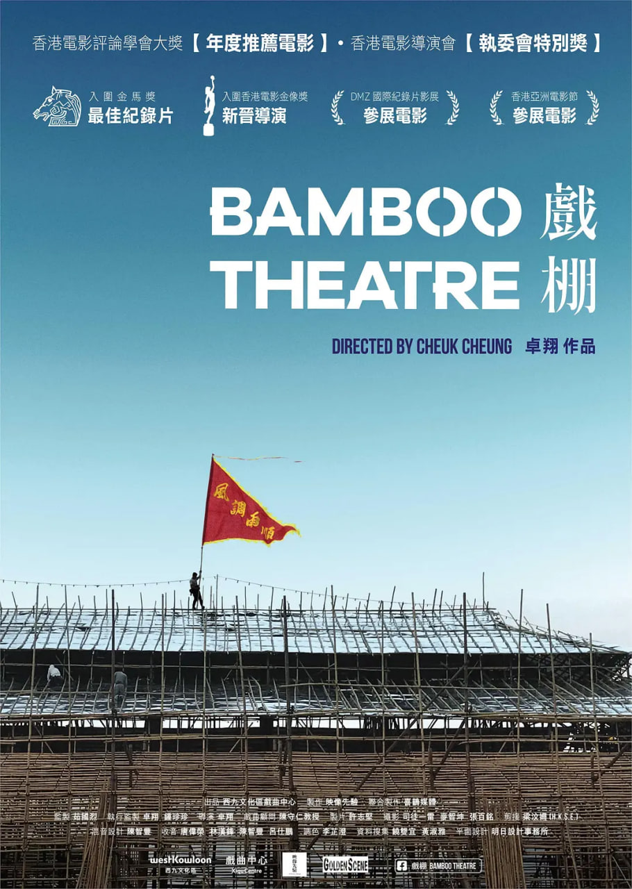 戏棚迅雷下载