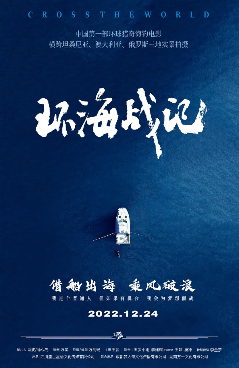 环海战记迅雷下载
