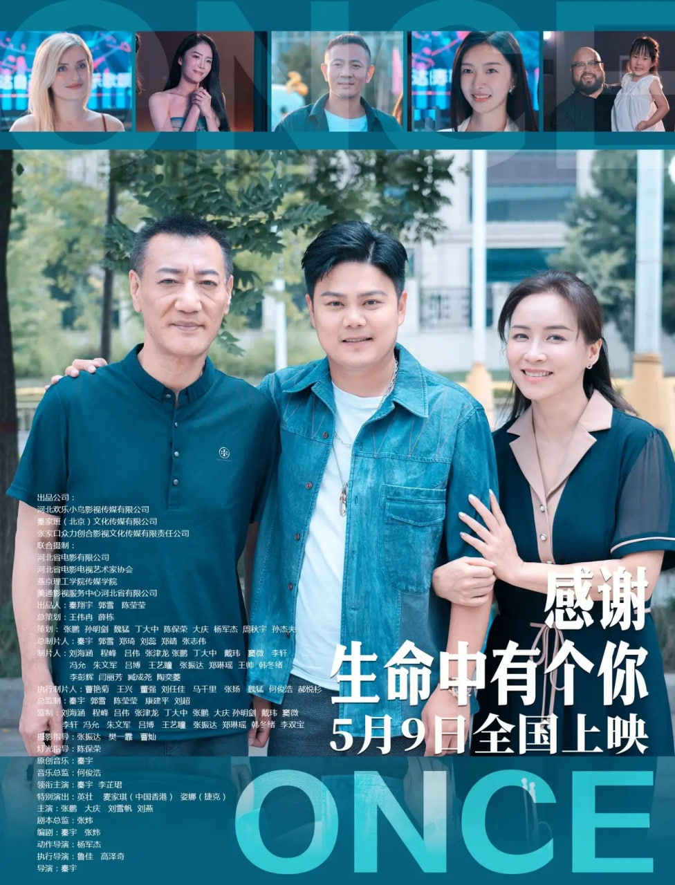 感谢生命中有个你迅雷下载