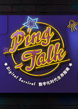 Ping-Talkһ:ֻ