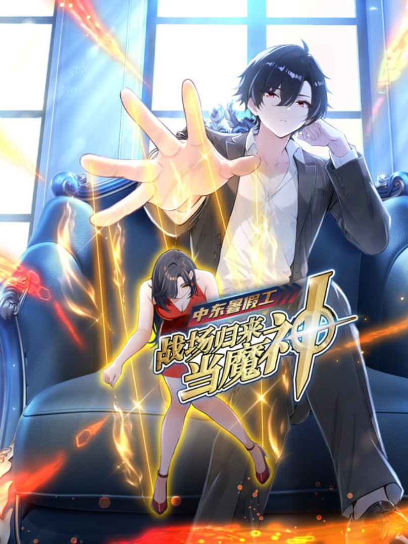 �ж���ٹ�:ս��������ħ�� ����̬��