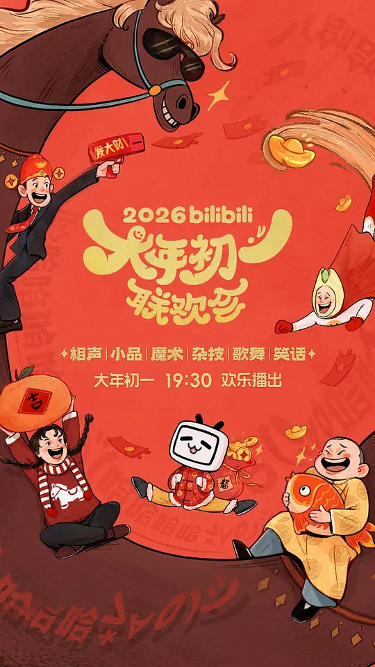 2026bilibili�����һ������