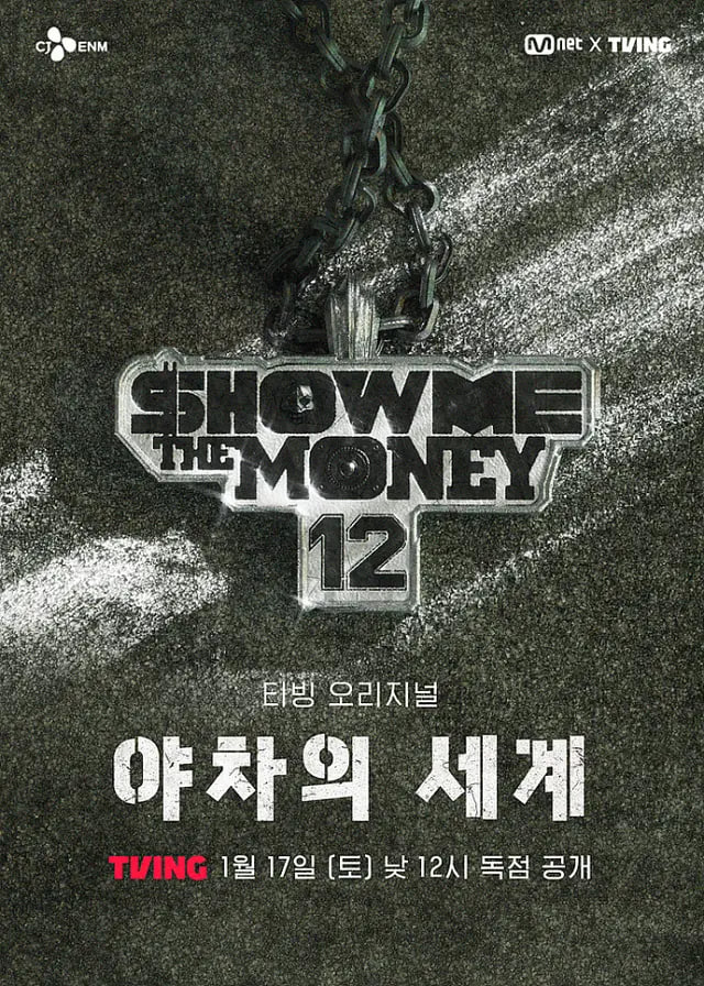 ����Ǯ12: ҹ�������