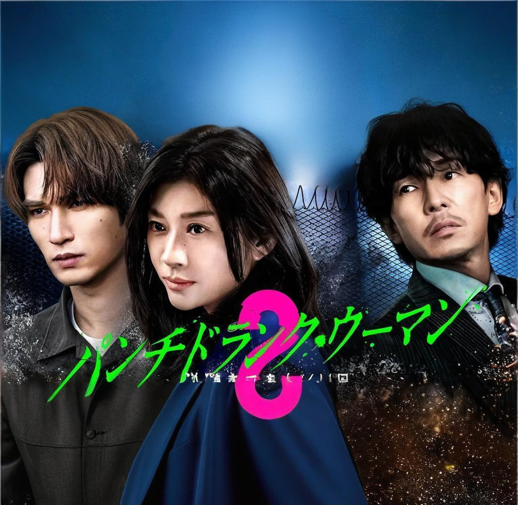 Punch-Drunk Woman-��Խ�����С�����-�ڶ���