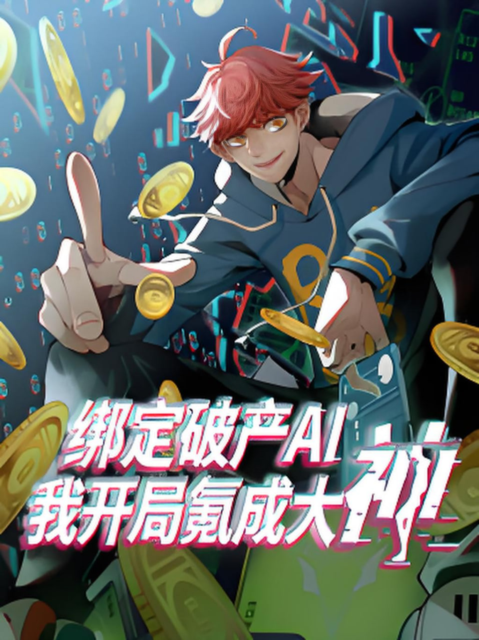 ���Ʋ�AI,�ҿ���봳ɴ���
