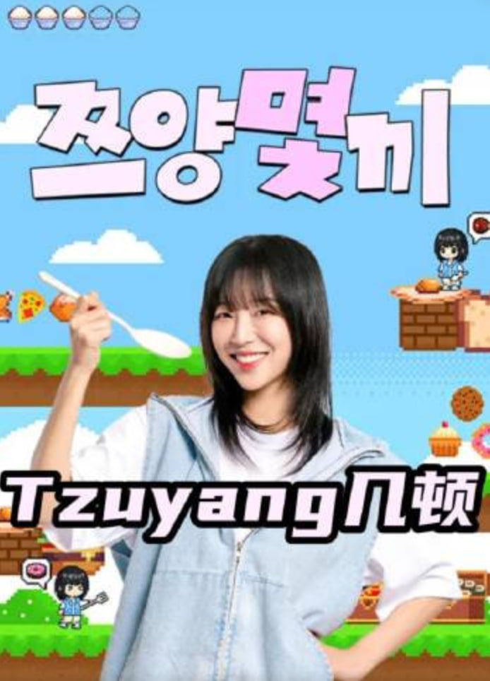 Tzuyang����